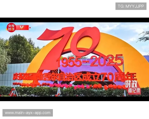 时政微纪录丨总书记新疆行的时代意义