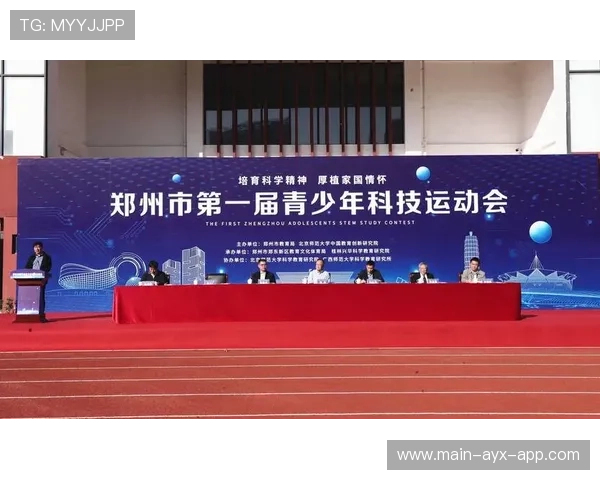 青少年“运动+文化+科技”融合发展持续深化，为未来体育产业注入新动力