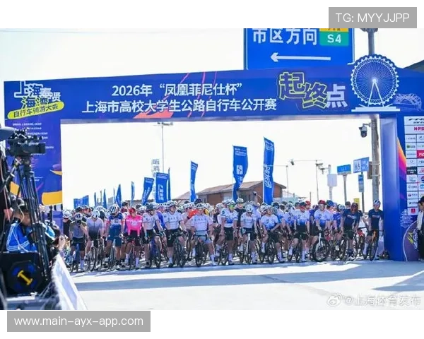 大学生自行车联赛首次落地上海奉贤,千名学子参赛,2020上海自行车比赛报名 大学生自行车联赛首次落地上海奉贤,千名学子参赛,2020上海自行车比赛报名